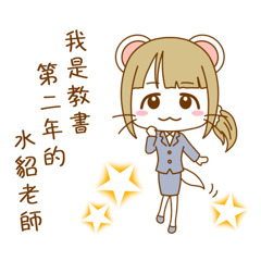 Teacher Mink (Year 2)