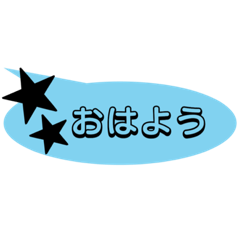 使える！カラー吹き出し！ ブルー
