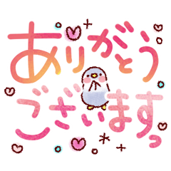 でか文字♪『またね』の言葉