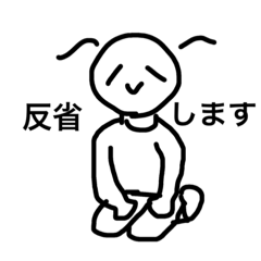 ゆるいイラっとするスタンプ