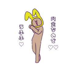 うさぎになりたいくま