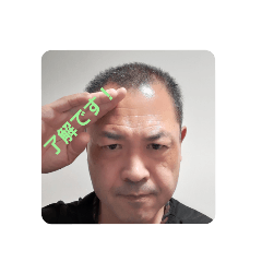 小友康平スタンプ①