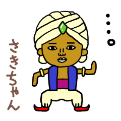 さきちゃん専用スタンプ2xxx