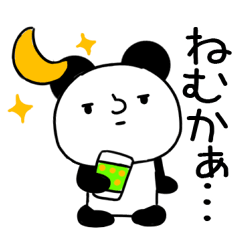 パンダ太郎の博多弁★1