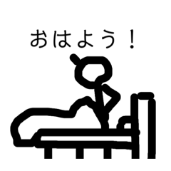 棒人間の日常 その1