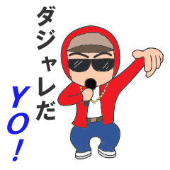 ダジャレ好きな坊主くん　Part2