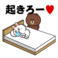 動く！コニー＆フレンズ（愛と青春）