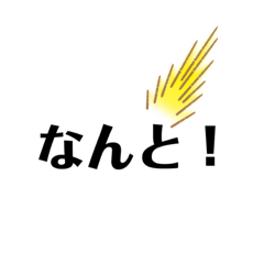 反応と返事　reaction