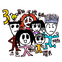 We are happy family! 3