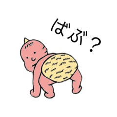 赤ちゃん鬼と 桃太郎と 仲間たち