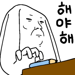 Mr. 勉強したくない。