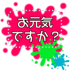 文字が打てる！スプラッシュ★フレーム