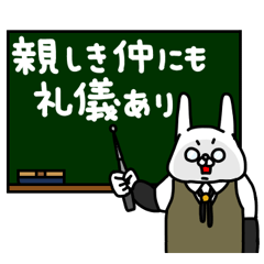 全力うさぎ親しき仲にも礼儀あり編