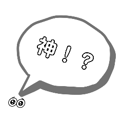 目で語る☆ポジティブスタンプ