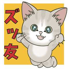【ズッ友】仔猫のぽんにゃん【動く】