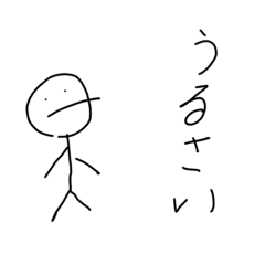 【極細棒人間】反抗する時に使える