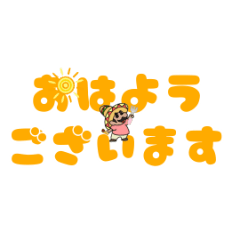 でか文字② メキシコの陽気なホセおじさん