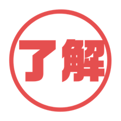 印鑑タイプのお返事