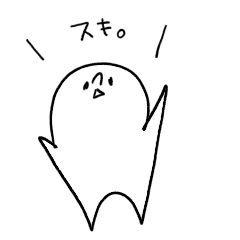 しろいひと【気持ちを伝える】