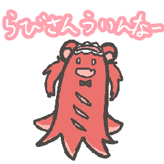 らびさんういんなー