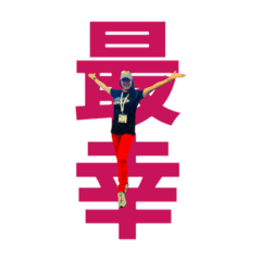 てんかくスタンプ