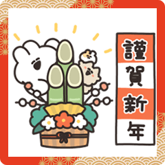 年賀うさちゃん2024