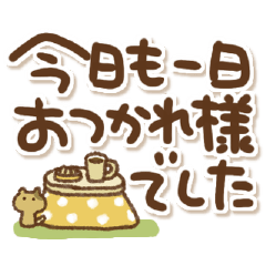 みんなに使える冬のシンプル気遣い(再版)