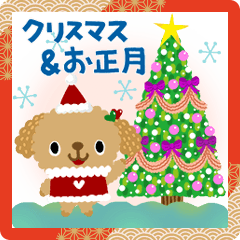 絵本みたいな*飛び出す*トイプーXmasお正月