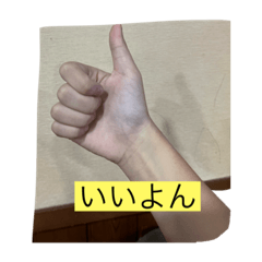 きるあの手スタンプ