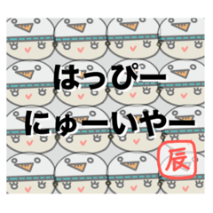 ゆきだるまのゆきちゃん あけおめ