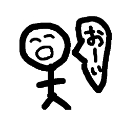 棒人間noスタンプ