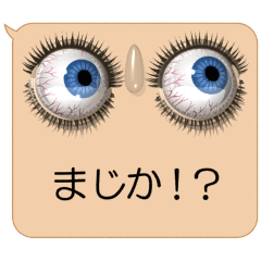 ふきだしの眼（アニメーション）