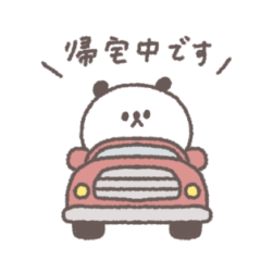 返信に便利◎ちびっこぱんださん #1