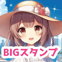 船に乗った女の子BIGスタンプ