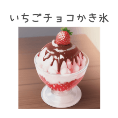 色んな味のかき氷