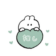 うさぎのきもち。〜私と緑担推し活〜