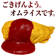 敬語オムライス