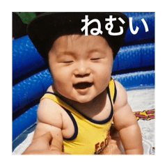 よく使えるかな幼少期スタンプ