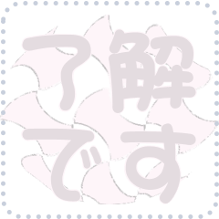 日本の和柄 メッセージ スタンプ D159