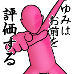 ゆみとカフェに行こう・ピンクver