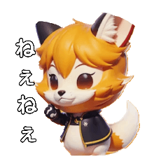 骨狐スタンプ(1)