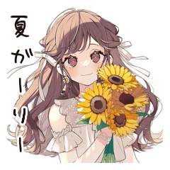 ゆるふわガーリーな女の子の夏