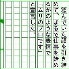 『悲観的物語』小説家ぶるスタンプ19
