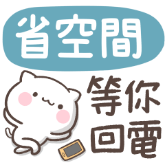 Cute white cat 14-Space Saving Sticker