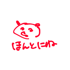 いぬのくちぐせ