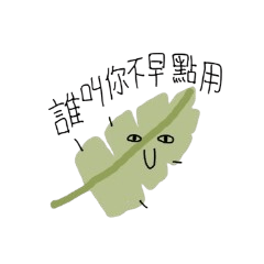 Leaf can't finish the homework.