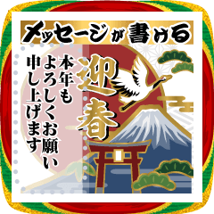 文章が書ける♫日本の伝統色。年賀スタンプ