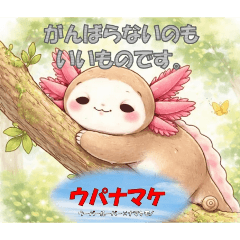 KRPBooks公式スタンプPart2 ウパアニマル