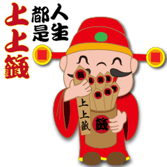 Funny Chinese New Year stickers