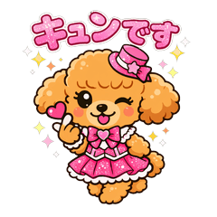 トイプードルの空【アイドルVer.】